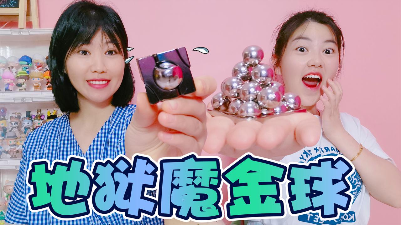 金字塔球pk魔金球,解开了就拼不上