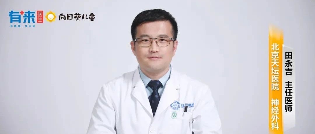 首都医科大学附属天坛医院专家挂号费怎么分成的简单介绍