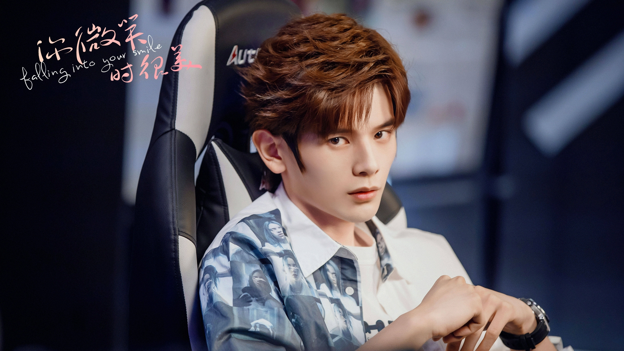 你微笑时很美正在热播陆思诚手伤复发zgdx遇危机