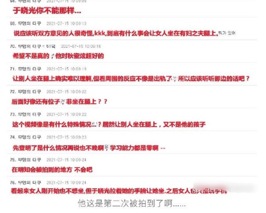 于晓光回应与美女举止亲密:是家人之间往来的熟人,会多加注意休闲区蓝鸢梦想 - Www.slyday.coM 于晓光回应与美女举止亲密:是家人之间往来的熟人,会多加注意休闲区蓝鸢梦想 - Www.slyday.coM