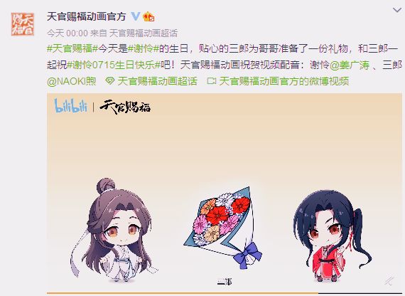 天官赐福800多岁蜡烛一根都不能少生日快乐我的神明