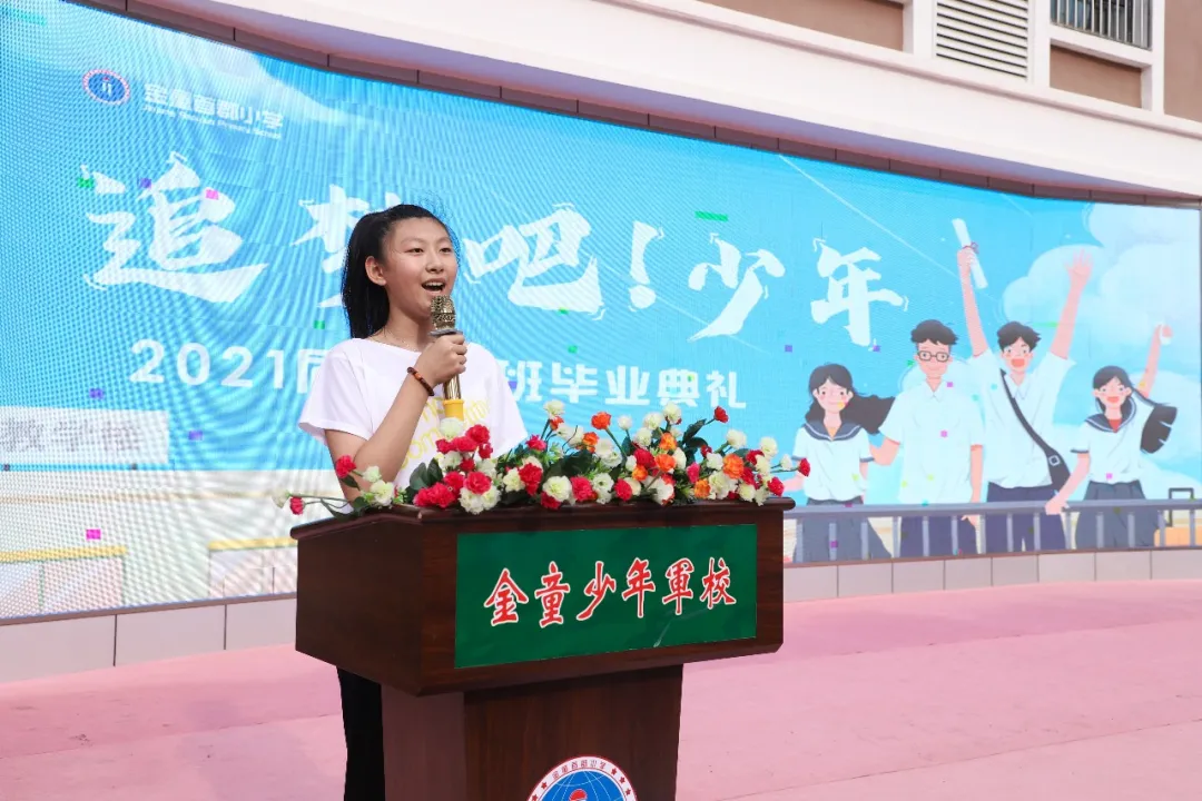 唐山市金童首郡小学2021届牛津班毕业典隆重举行
