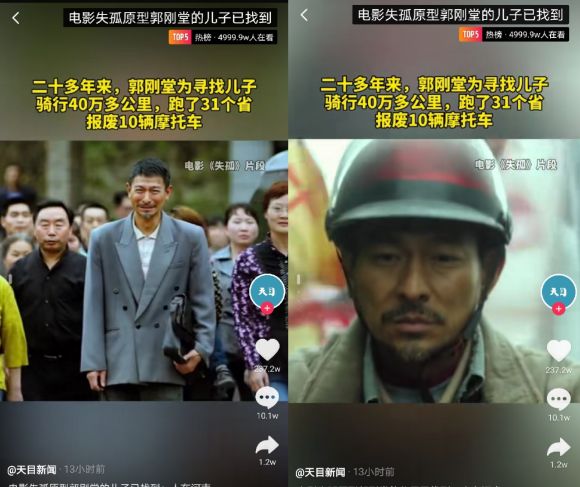 失孤第二季什么时候开始上映播出 失孤还有续集还会有第二部吗