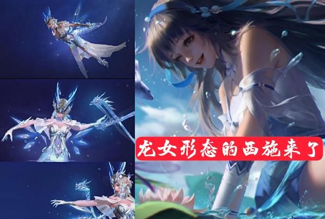 赵云世冠传说延期上架西施fmvp皮肤动画美哭没有蔷薇恋人赚大