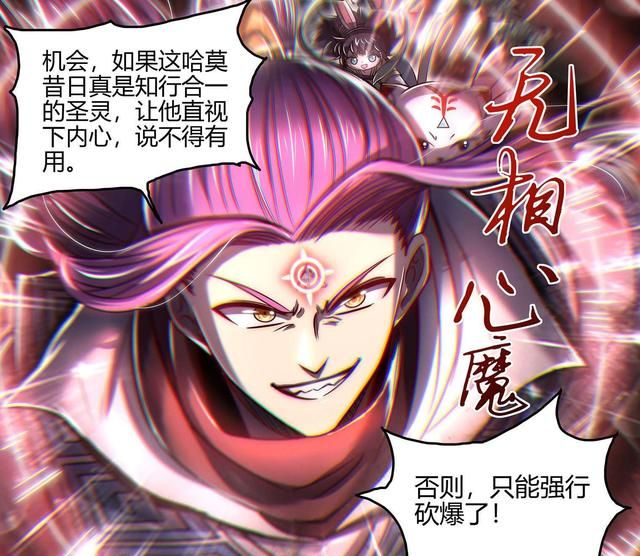 驭灵师李狗蛋身世初见端倪王小明难道打算引导他成为男二号