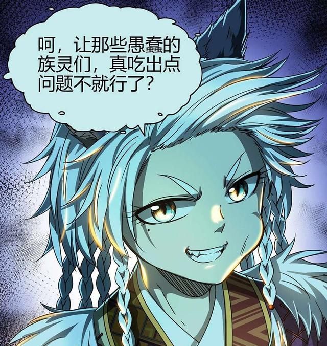 驭灵师李狗蛋身世初见端倪王小明难道打算引导他成为男二号