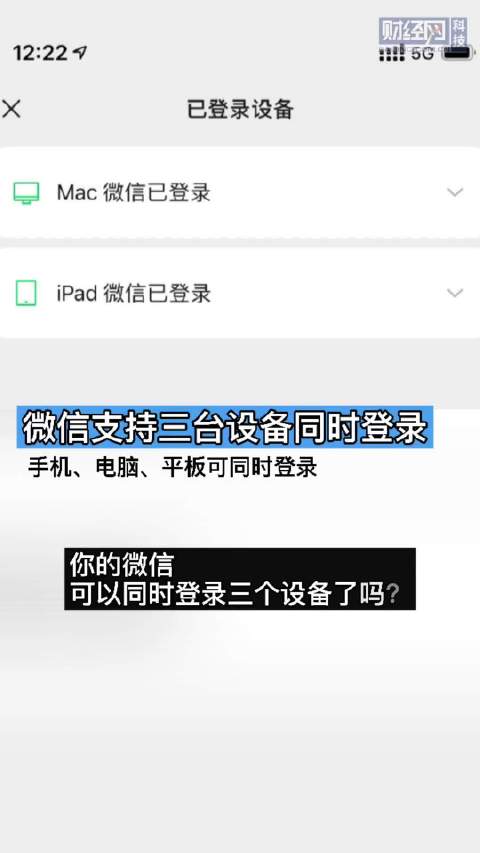 Facebook旗下whatsapp封测多设备信息传输不连手机就能用 雪花新闻