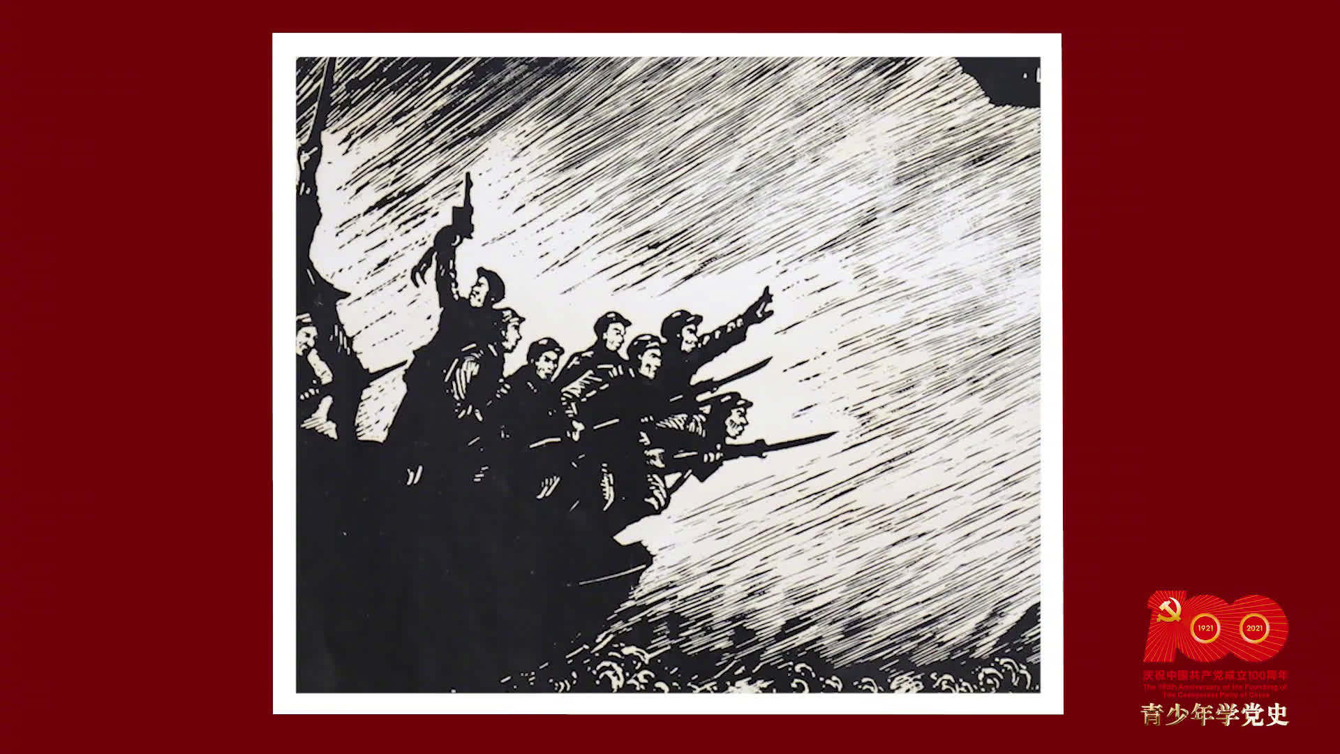 赏析经典版画:《红军强渡大渡河》