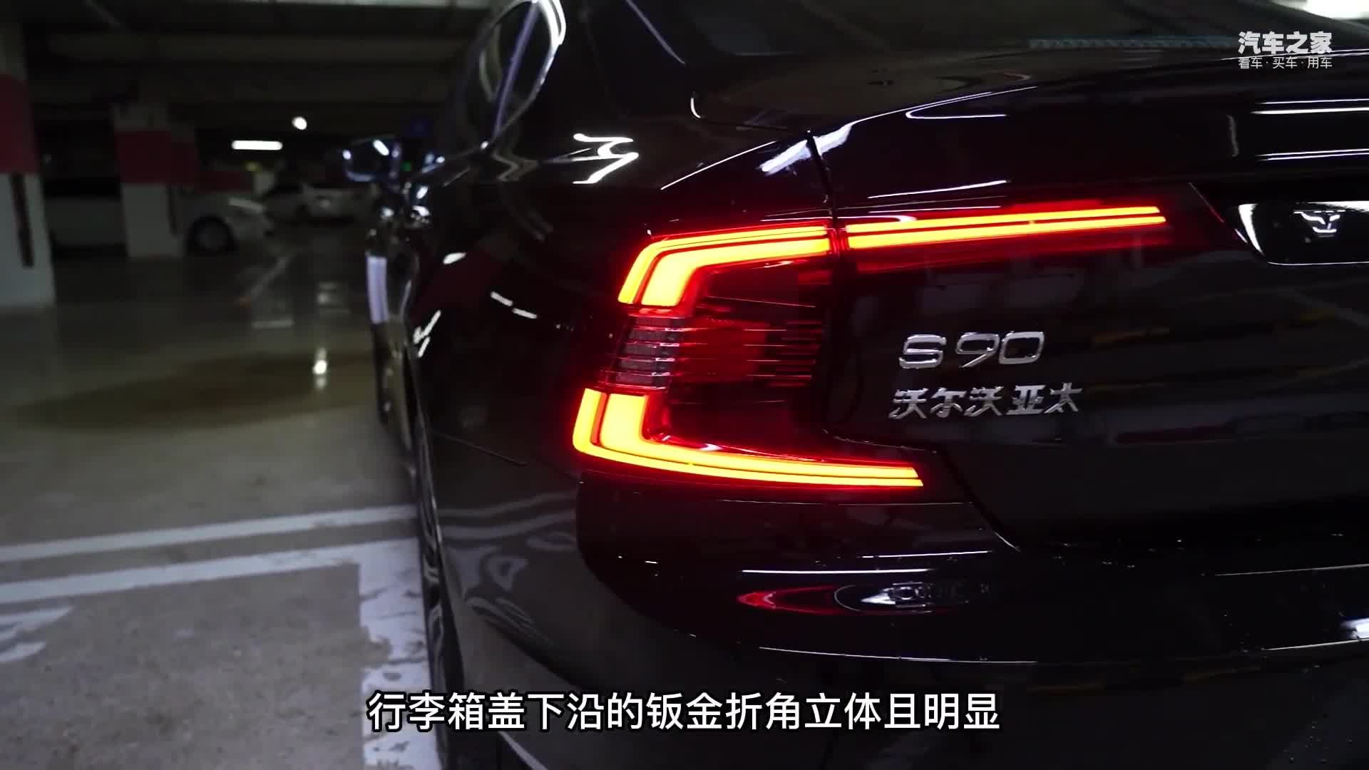 【沃尔沃s90】——两侧搭动态流水式led尾灯