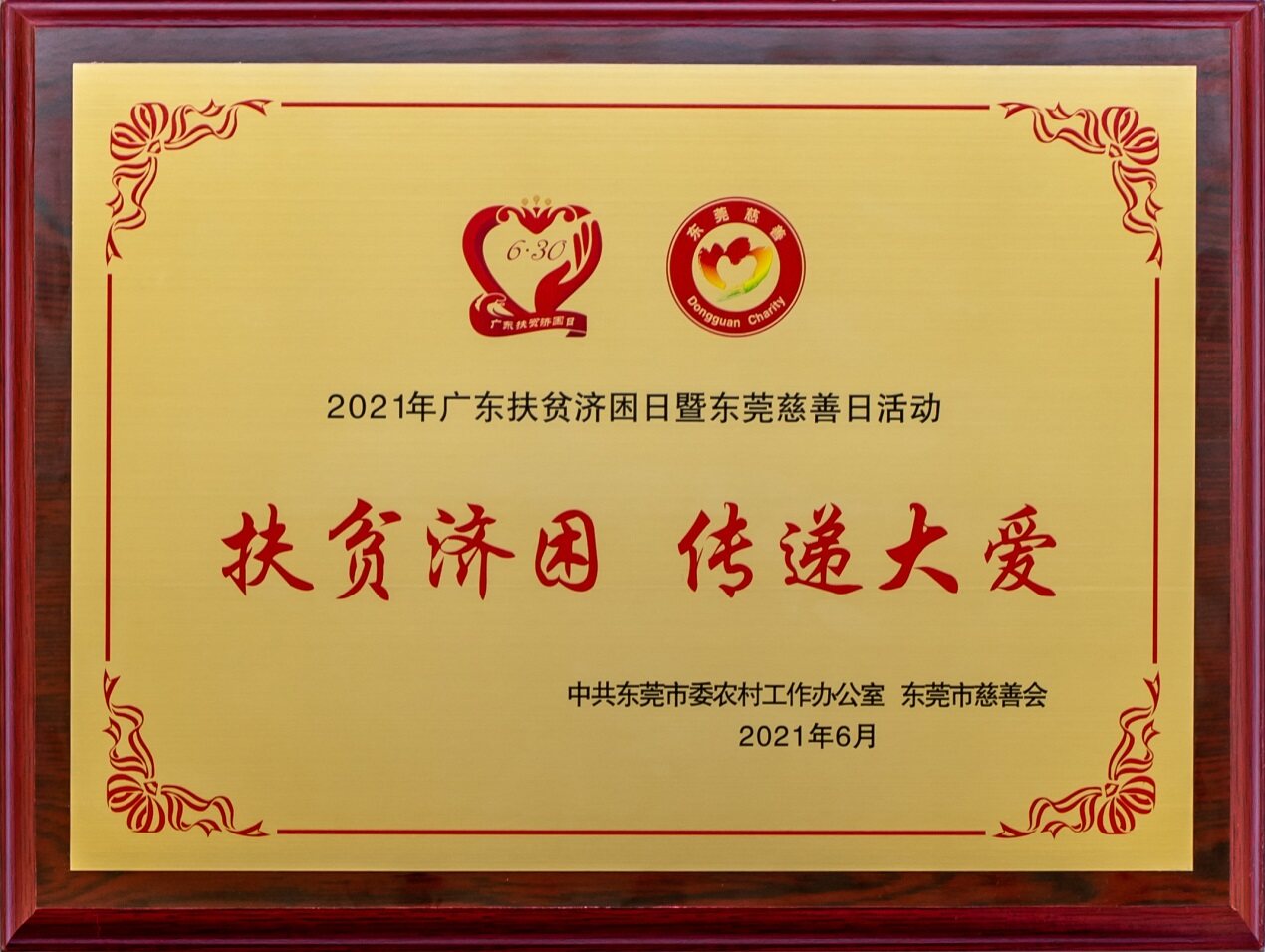 三正集团捐赠100万元助力乡村振兴|慈善|三正|扶贫_新浪新闻