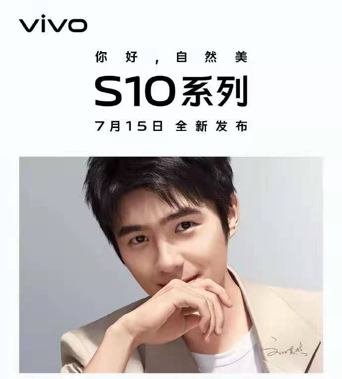 刘昊然出席vivo S10新机发布会,现场用新品手机照亮“自然美”休闲区蓝鸢梦想 - Www.slyday.coM 刘昊然出席vivo S10新机发布会,现场用新品手机照亮“自然美”休闲区蓝鸢梦想 - Www.slyday.coM