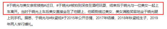 于晓光回应与美女举止亲密:是家人之间往来的熟人,会多加注意休闲区蓝鸢梦想 - Www.slyday.coM 于晓光回应与美女举止亲密:是家人之间往来的熟人,会多加注意休闲区蓝鸢梦想 - Www.slyday.coM