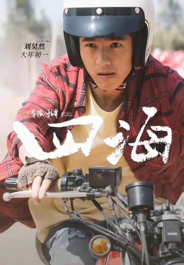 刘昊然出席vivo S10新机发布会,现场用新品手机照亮“自然美”休闲区蓝鸢梦想 - Www.slyday.coM 刘昊然出席vivo S10新机发布会,现场用新品手机照亮“自然美”休闲区蓝鸢梦想 - Www.slyday.coM