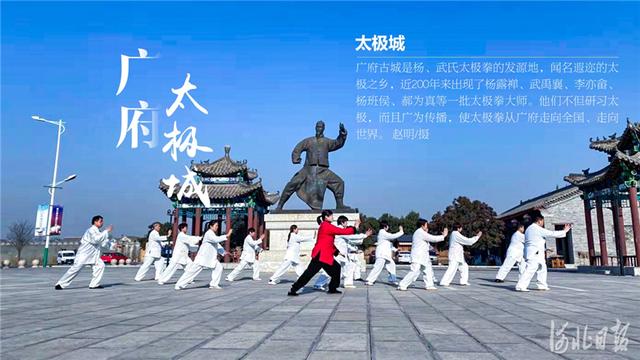 一起"图游"广府太极城|河北省|邯郸市_新浪新闻