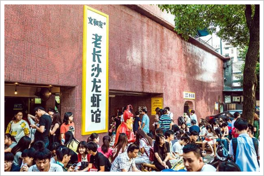 5000元起家的地摊，如今估值100亿，文和友背后的男人有多狂？休闲区蓝鸢梦想 - Www.slyday.coM