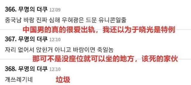 于晓光丢脸到国外,韩国网友怒骂“中国男人爱出轨”,可怜秋瓷炫休闲区蓝鸢梦想 - Www.slyday.coM