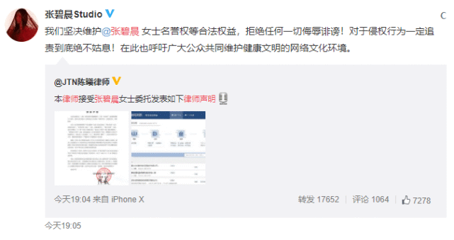 爆料华晨宇整容当事人道歉,自称图源朋友,恳请花花大人有大量休闲区蓝鸢梦想 - Www.slyday.coM 爆料华晨宇整容当事人道歉,自称图源朋友,恳请花花大人有大量休闲区蓝鸢梦想 - Www.slyday.coM