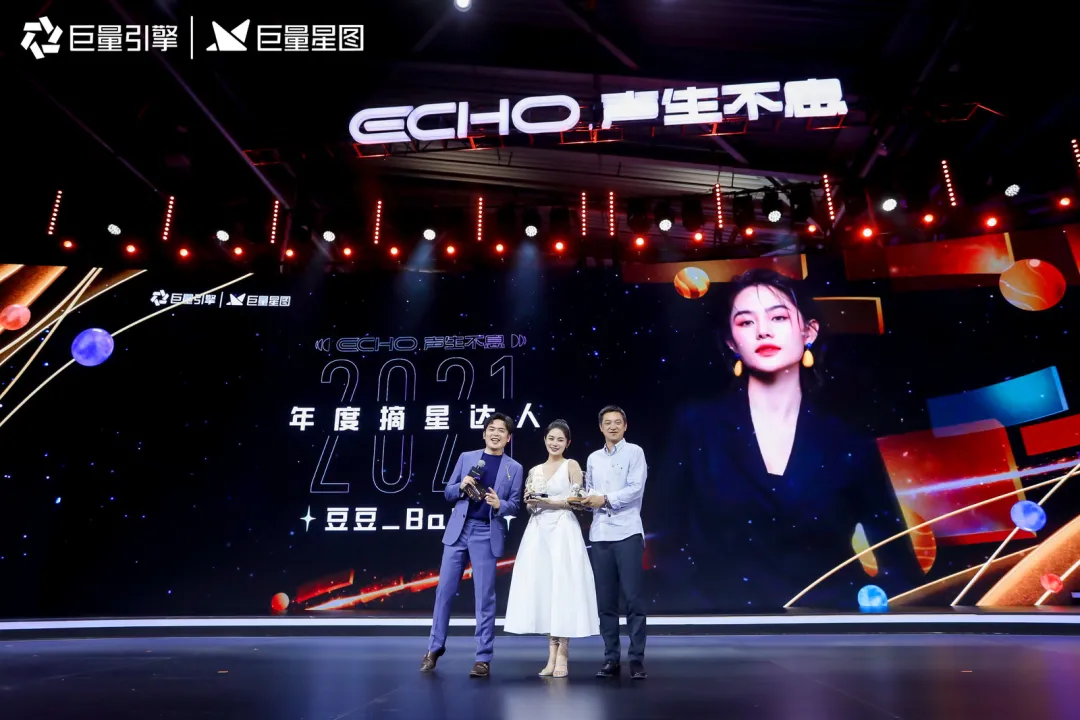 也算是巨量星图达人节的一大亮点吧
