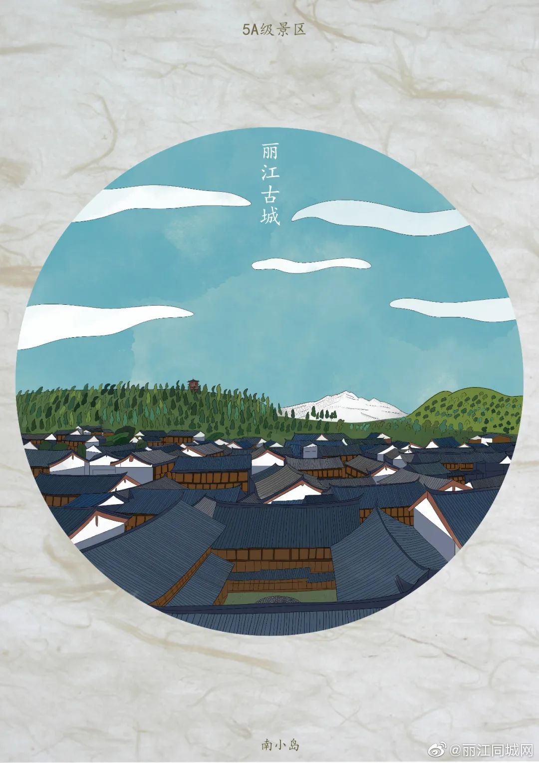 丽江美景手绘的样子 爱了爱了!