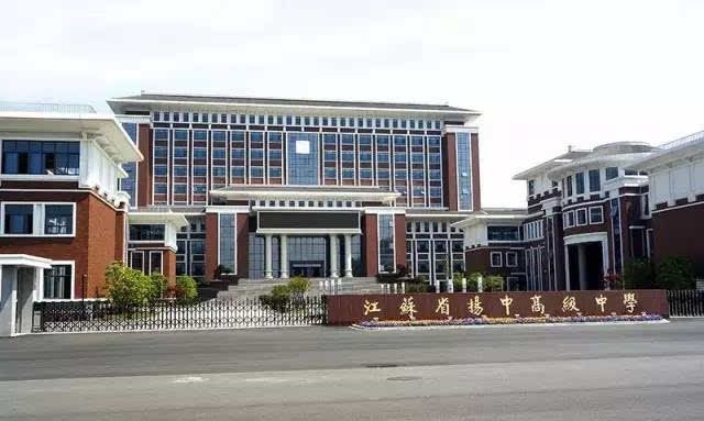 扬中高级中学 - 实验室设备网