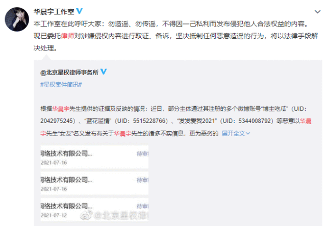 爆料华晨宇整容当事人道歉,自称图源朋友,恳请花花大人有大量休闲区蓝鸢梦想 - Www.slyday.coM 爆料华晨宇整容当事人道歉,自称图源朋友,恳请花花大人有大量休闲区蓝鸢梦想 - Www.slyday.coM