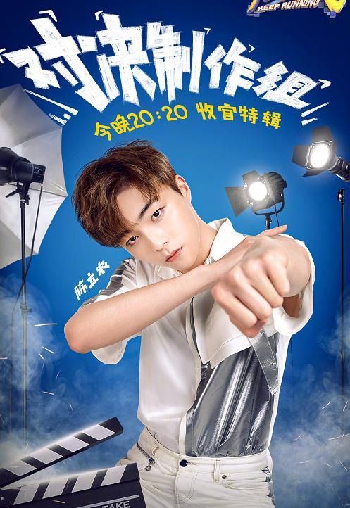 《奔跑吧》收官海报,李晨蔡徐坤待遇不同,不愧是元老和"顶流"