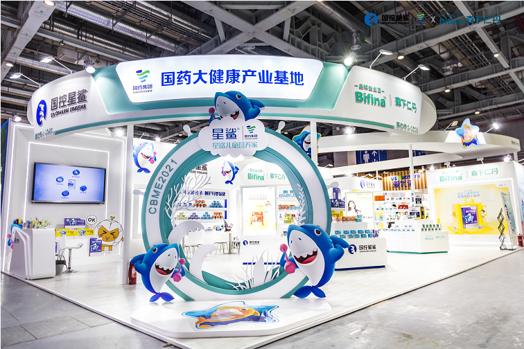 国控星鲨携母婴系列产品亮相2021cbme孕婴童展助力儿童健康成长