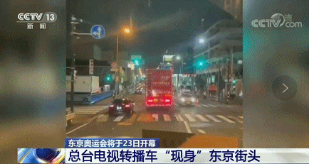 热搜第1名！京牌车，现身日本街头！东京奥运，中国观众不倒时差休闲区蓝鸢梦想 - Www.slyday.coM