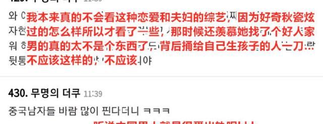 于晓光丢脸到国外,韩国网友怒骂“中国男人爱出轨”,可怜秋瓷炫休闲区蓝鸢梦想 - Www.slyday.coM