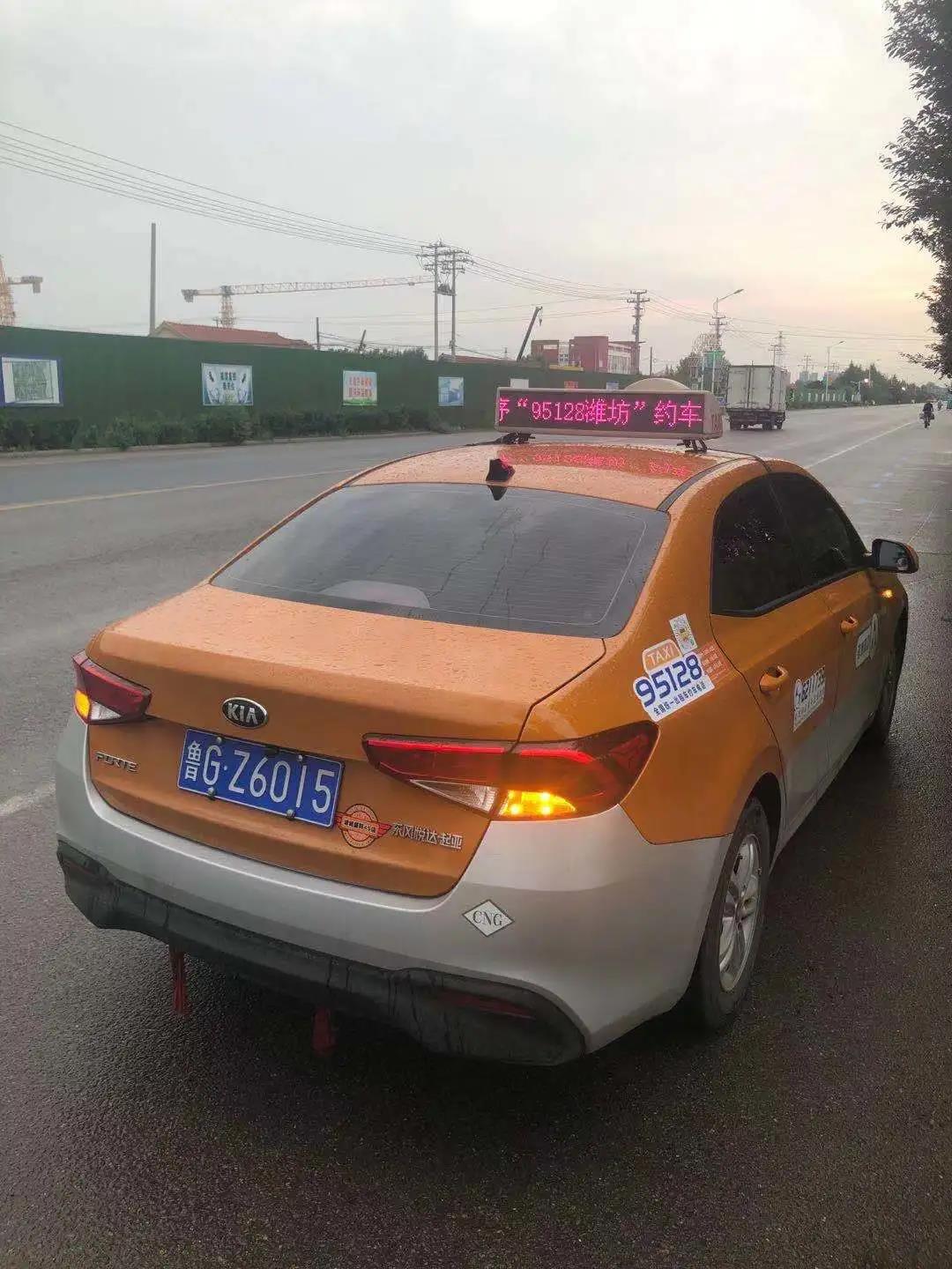 诸城成为全省首个95128出租约车服务县级市