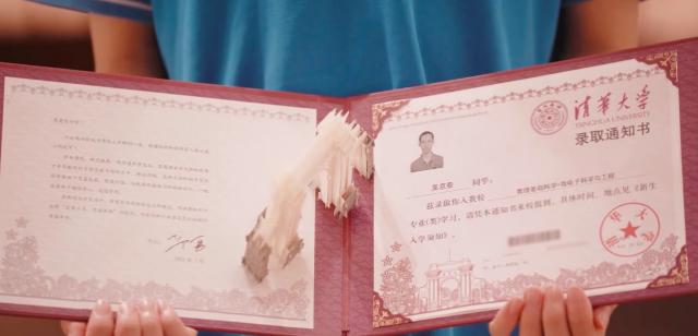 立志投身芯片领域！海南满分考生收到清华录取通知书休闲区蓝鸢梦想 - Www.slyday.coM