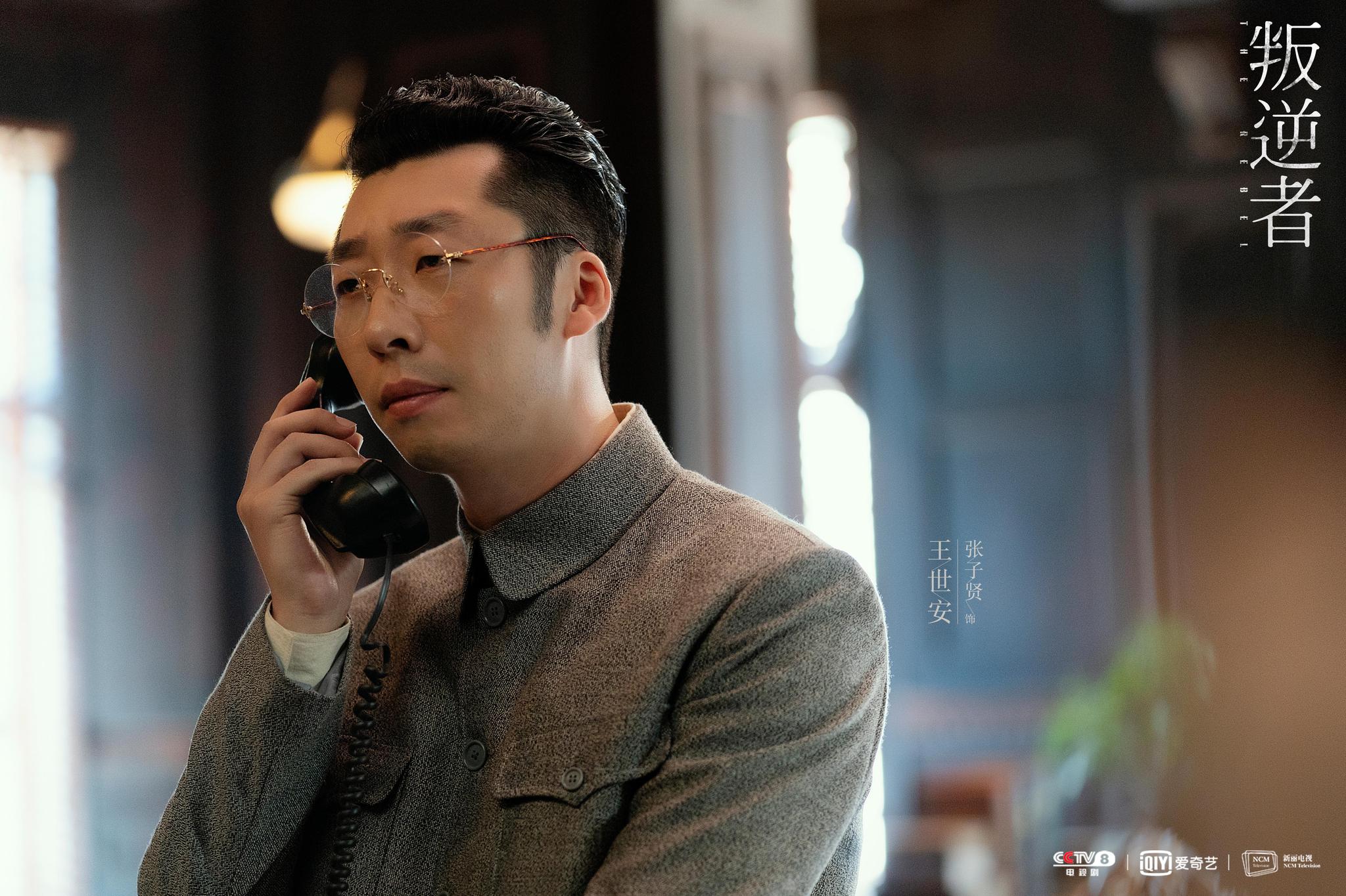 《叛逆者》剧照