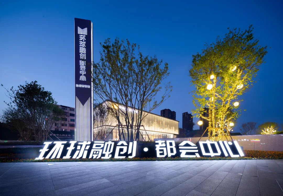 融创中国共建美好岳阳