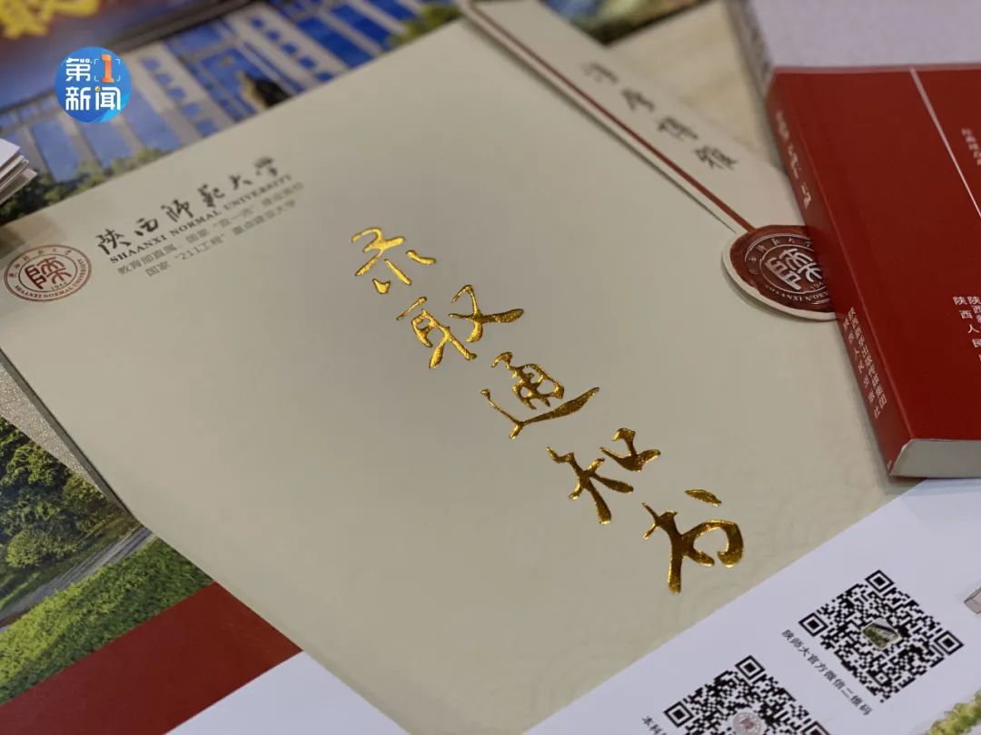 陕师大毛笔手写录取通知书来了!网友,别有情怀.