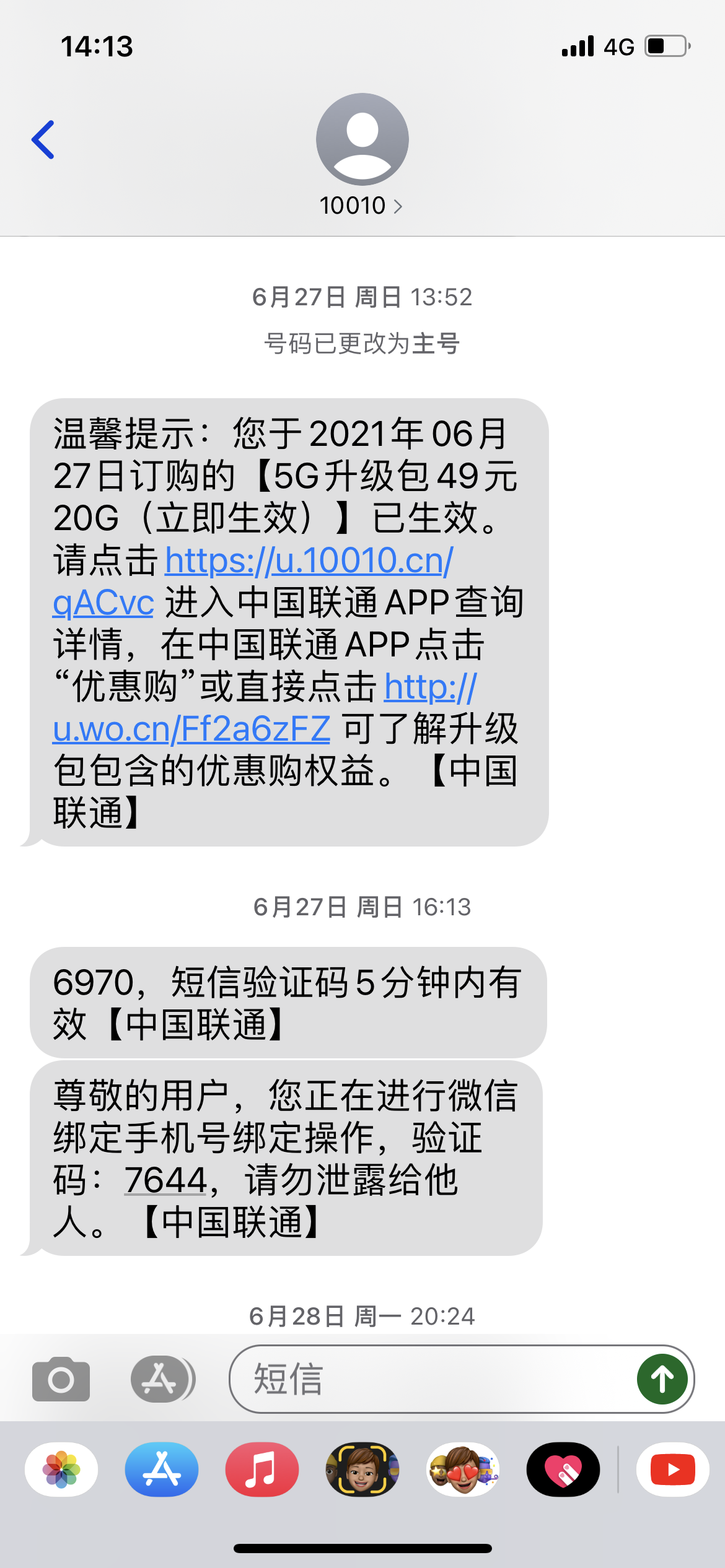 联通开通国际短信业务怎么开通 联通开通国际短信业务怎么开通