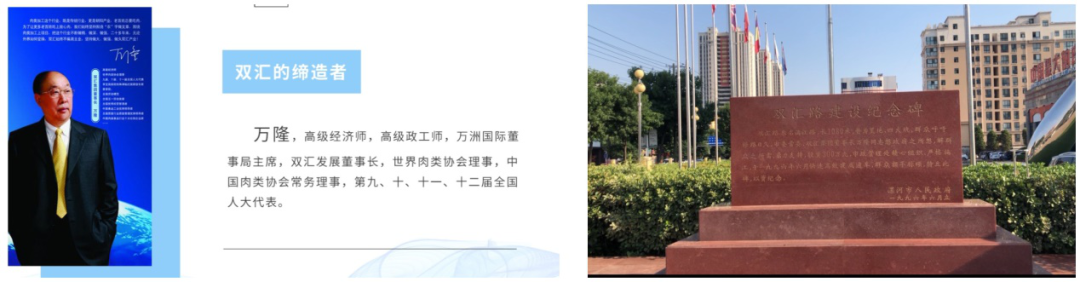 双汇父子局 儿子自称 无权 接班人成悬念 万洲国际 万隆 双汇 新浪新闻