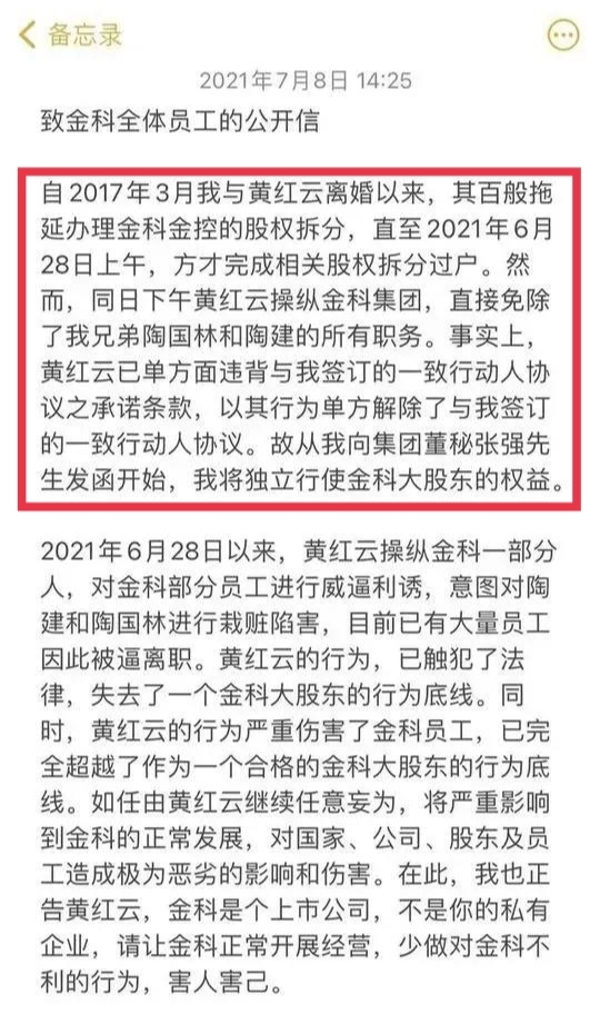 千亿房企“夫妻档”反目，“庆渝年”后来了“云遐戏”