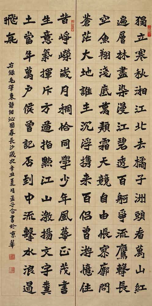 第三届墨缘杯书法比赛小学组金奖作品赏析