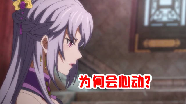 一念永恒:是什么让这位国漫美女如此着急?