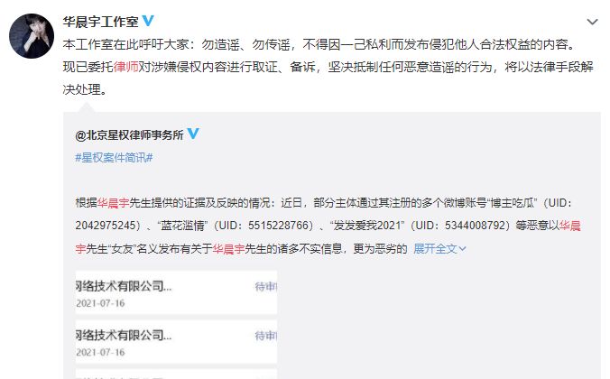 爆料华晨宇整容当事人道歉,自称图源朋友,恳请花花放过休闲区蓝鸢梦想 - Www.slyday.coM 爆料华晨宇整容当事人道歉,自称图源朋友,恳请花花放过休闲区蓝鸢梦想 - Www.slyday.coM