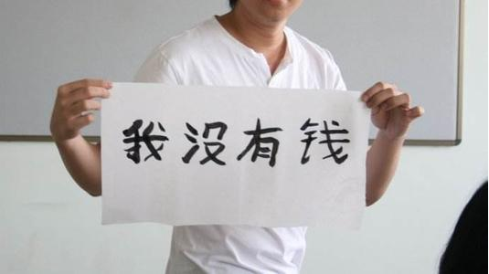 心理学:再穷也不要表现给身边人看,不然会被人瞧不起