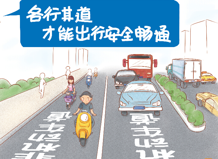 "各行其道"是保障车主安全的基础虽然目前电动车受限于新国标的重新