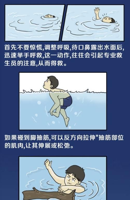 四天两起10名青少年野泳溺亡总说淹死的都是会游泳的真的吗