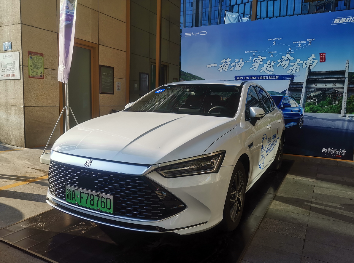 试驾比亚迪秦plus dm-i:续航超1000km,实测馈电百公里油耗4.6l