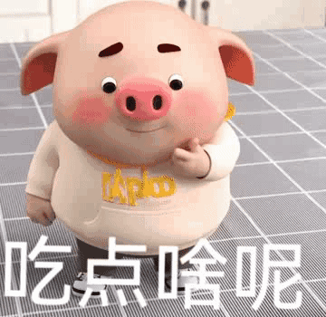 当代反诈水果图鉴##表情包##猪小屁四周年