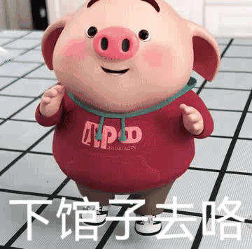 当代反诈水果图鉴##表情包##猪小屁四周年