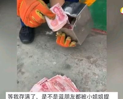 女子存钱罐打不开求助消防,撬开后惊呆众人,网友：我的是零钱罐休闲区蓝鸢梦想 - Www.slyday.coM
