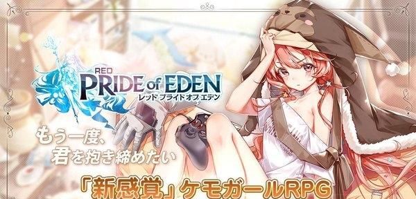 遗憾略多于惊喜,简单聊聊《伊甸园的骄傲》上手体验