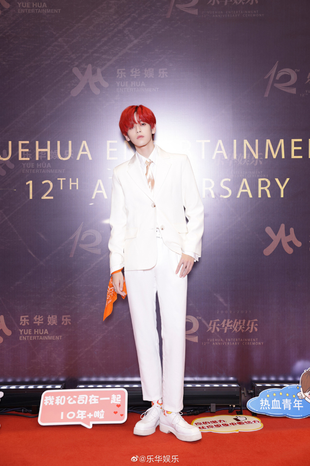 乐华年会红毯现场图曝光王一博程潇安又琪等人亮相