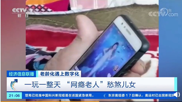 10 万老人每天上网超 10 小时，网瘾老人愁坏儿女休闲区蓝鸢梦想 - Www.slyday.coM